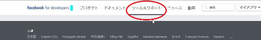 ツール&サポート