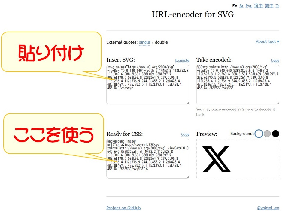 URL-encoder for SVG